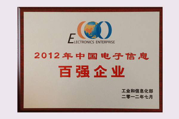 China Electronic Information hundred companies